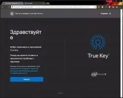 True Key Скриншот 2