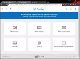 True Key Скриншот 7