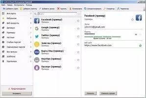 SafeInCloud Password Manager Скриншот 3