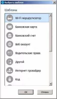 SafeInCloud Password Manager Скриншот 4