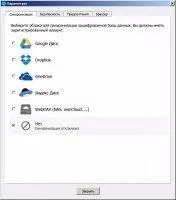 SafeInCloud Password Manager Скриншот 10