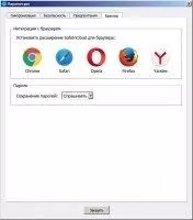 SafeInCloud Password Manager Скриншот 13