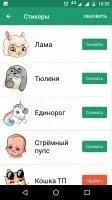 ICQ Скриншот 3