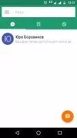 ICQ Скриншот 4
