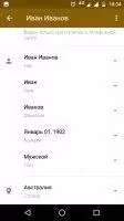 ICQ Скриншот 5