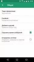 ICQ Скриншот 6