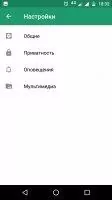 ICQ Скриншот 7