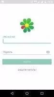 ICQ Скриншот 9