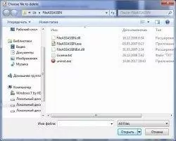 Malwarebytes FileASSASSIN Скриншот 3