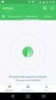 AIRdroid Скриншот 3