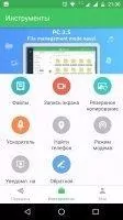 AIRdroid Скриншот 5