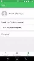 AIRdroid Скриншот 6
