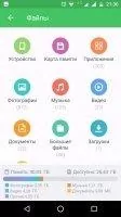 AIRdroid Скриншот 7