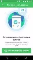 AIRdroid Скриншот 9