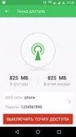 AIRdroid Скриншот 12