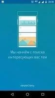 LinkedIn Скриншот 5