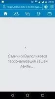 LinkedIn Скриншот 7