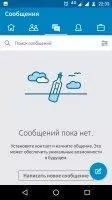 LinkedIn Скриншот 8