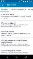 LinkedIn Скриншот 15