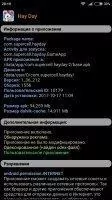 Lucky Patcher Скриншот 2