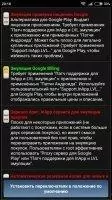 Lucky Patcher Скриншот 5