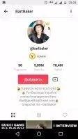 Musical.ly Скриншот 4