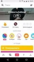 Musical.ly Скриншот 9
