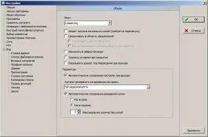 FreeCommander Скриншот 3