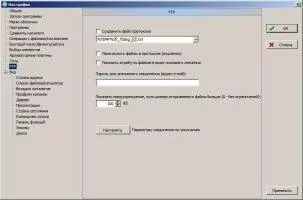 FreeCommander Скриншот 7