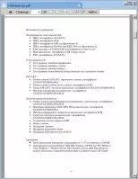 Sumatra PDF Скриншот 2
