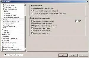 Unreal Commander Скриншот 5