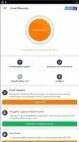 Avast Mobile security Скриншот 2