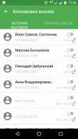Comodo Mobile Security Скриншот 2