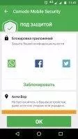 Comodo Mobile Security Скриншот 9