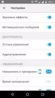 Duolingo Скриншот 10
