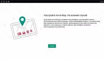 Kaspersky Mobile Antivirus Скриншот 4