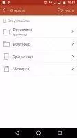 Microsoft PowerPoint Скриншот 6