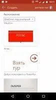 Microsoft PowerPoint Скриншот 7
