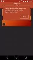 Microsoft PowerPoint Скриншот 8