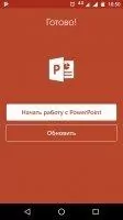 Microsoft PowerPoint Скриншот 11
