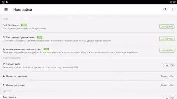 uTorrent Скриншот 6