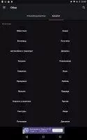 ZEDGE™ Рингтоны, обои, иконки Скриншот 8
