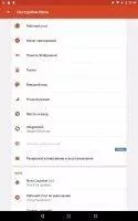 Nova Launcher Скриншот 5