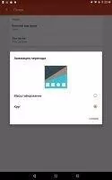 Nova Launcher Скриншот 7
