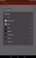 Nova Launcher Скриншот 8