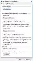 PS4 Remote Play Скриншот 2
