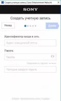 PS4 Remote Play Скриншот 6