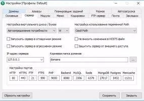 Open Server Скриншот 2