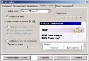 Short-TV Скриншот 5