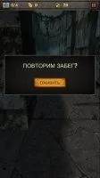 Бегущий в лабиринте Скриншот 6
